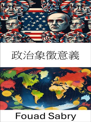 cover image of 政治象徵意義